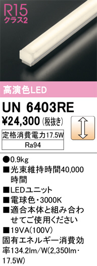 UN6403RE