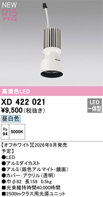 XD422021