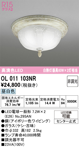OL011103NR