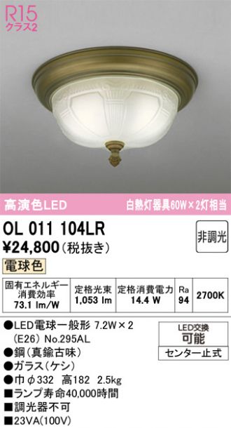 OL011104LR