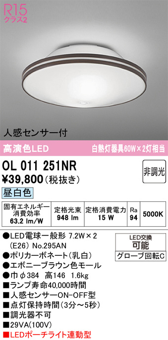 OL011251NR