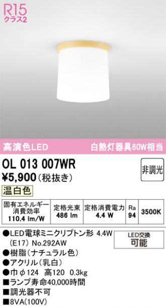 OL013007WR