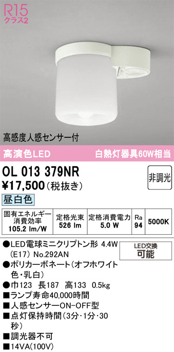 OL013379NR