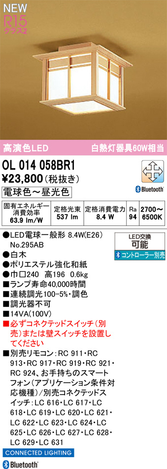 OL014058BR1