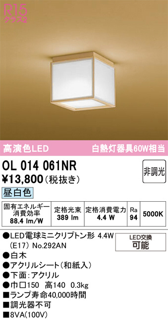 OL014061NR