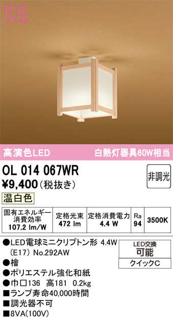OL014067WR