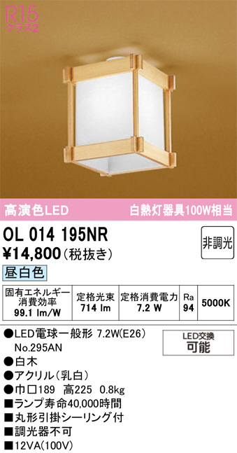 OL014195NR