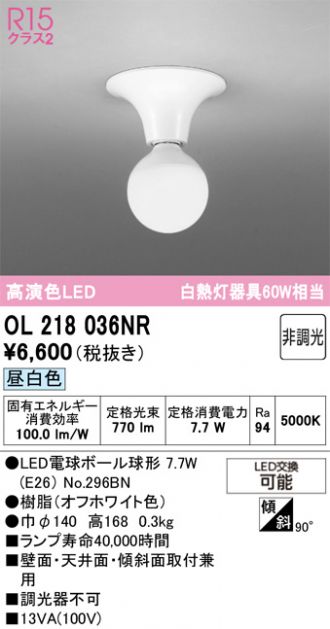 OL218036NR