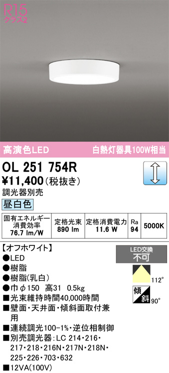 OL251754R