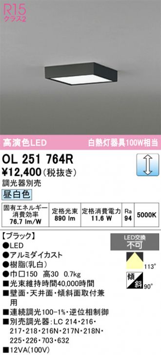 OL251764R