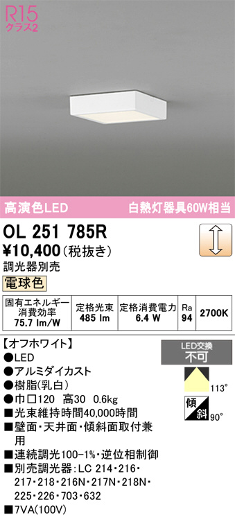 OL251785R