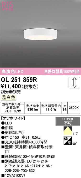OL251859R