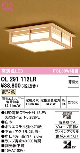 OL291112LR