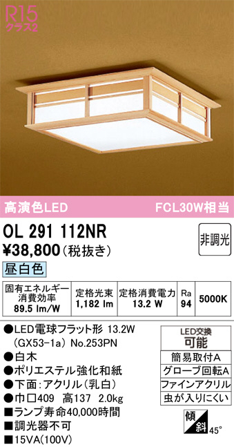 OL291112NR