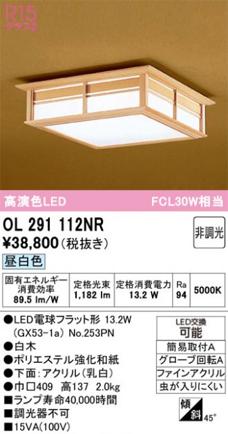 OL291112NR