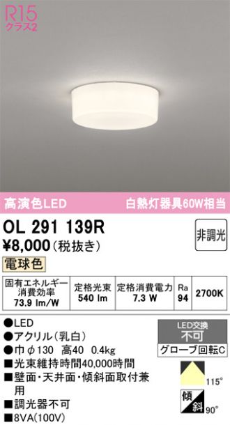 OL291139R