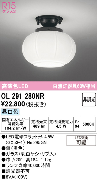 OL291280NR