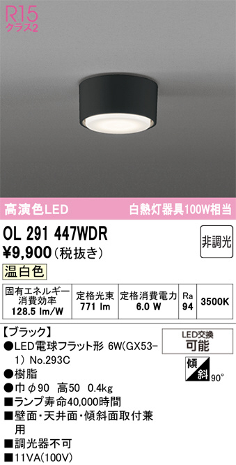 OL291447WDR