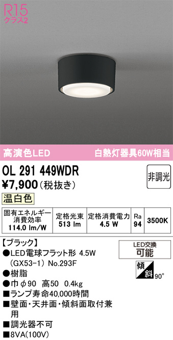 OL291449WDR