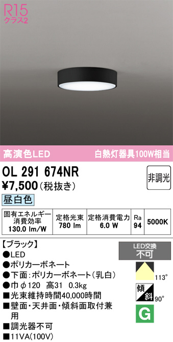 OL291674NR