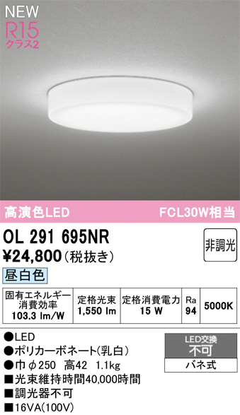 OL291695NR