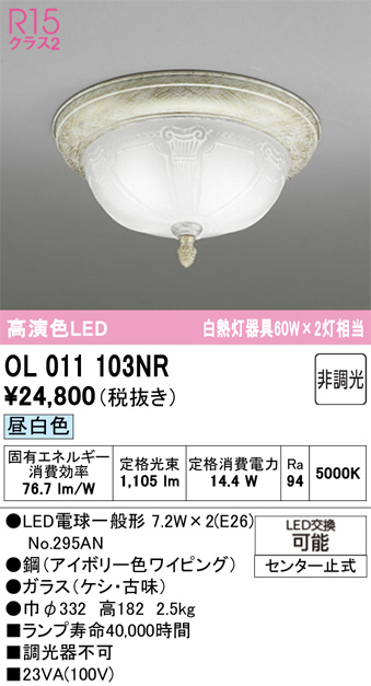 OL011103NR