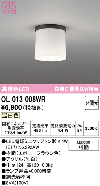 OL013008WR