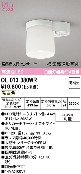 OL013380WR