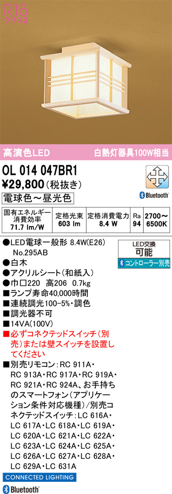 OL014047BR1