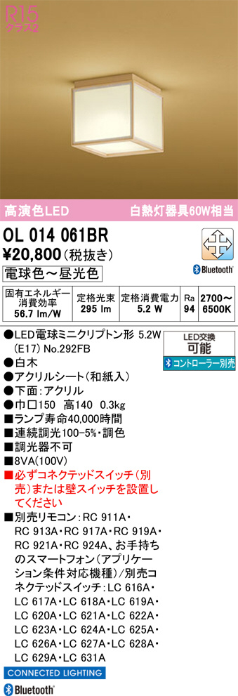 OL014061BR