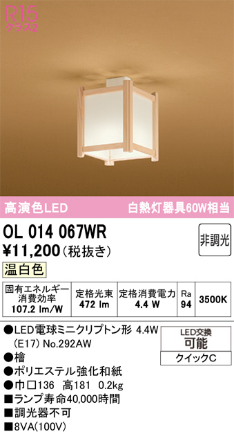 OL014067WR