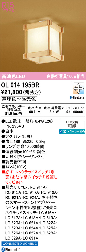 OL014195BR