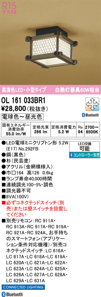 OL161033BR1