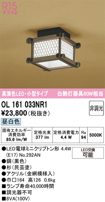 OL161033NR1