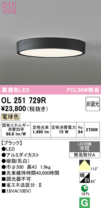 OL251729R