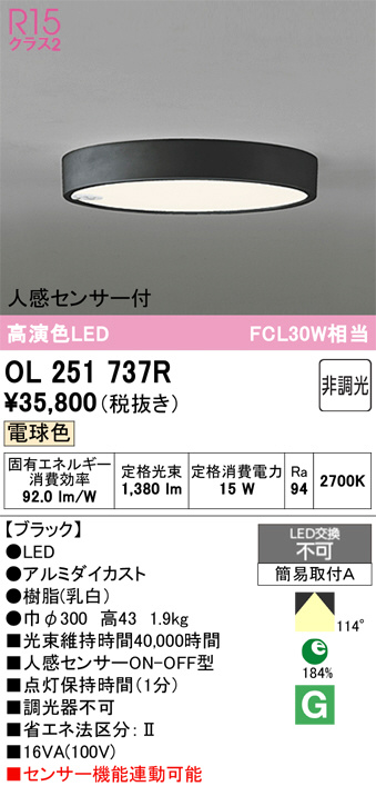 OL251737R
