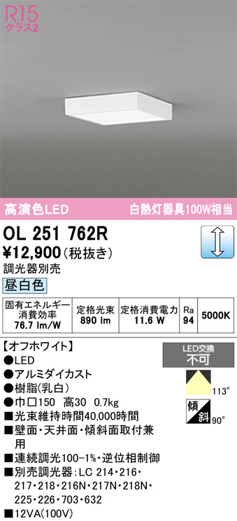 OL251762R