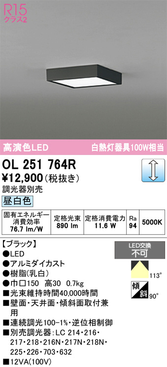OL251764R