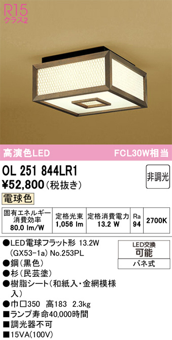 OL251844LR1