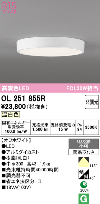 OL251855R