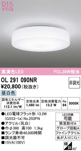 OL291090NR
