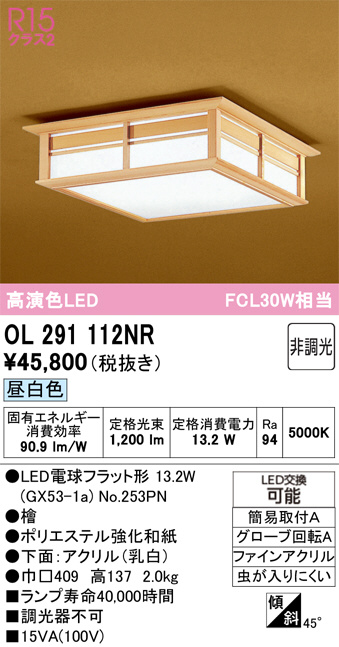 OL291112NR