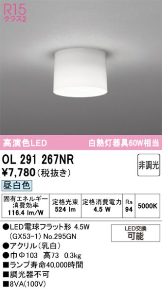 OL291267NR