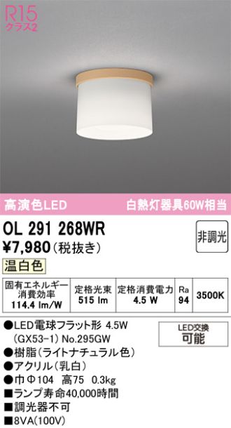 OL291268WR