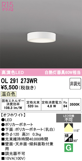 OL291273WR