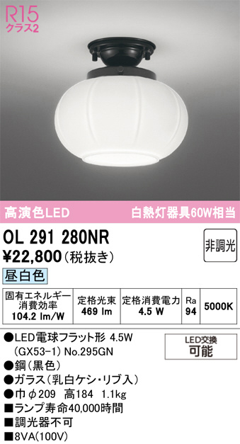 OL291280NR