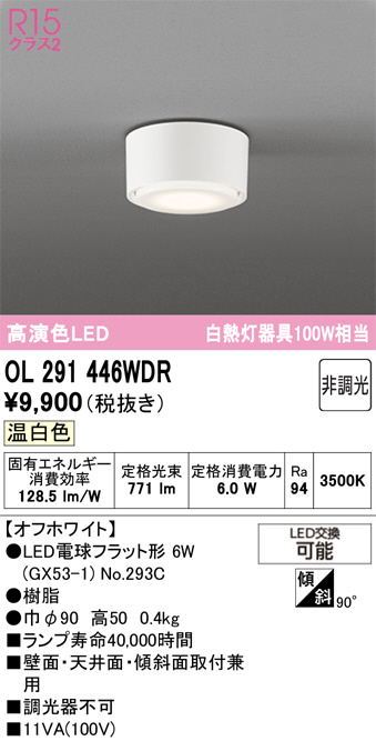 OL291446WDR