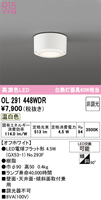 OL291448WDR
