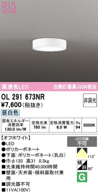 OL291673NR