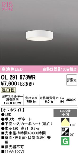 OL291673WR
